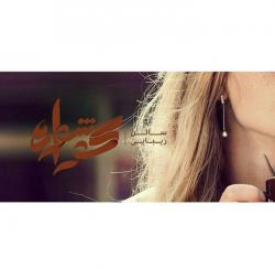 سالن ‌زیبایی و عروس گوشواره شیراز 