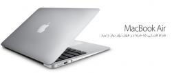 apple macbook air  - تهران