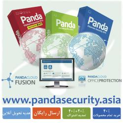 جشنواره فروش محصولات پاندا سکیوریتی  - تهران
