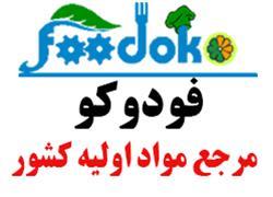 ترخیص کالا مشاوره خرید فروش مواد اولیه غذایی  - تهران