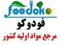 ترخیص کالا مشاوره خرید فروش مواد اولیه غذایی  - تهران