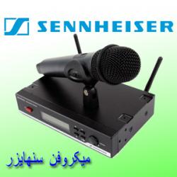 میکروفن باسیم سنهایزر میکروفن سنهایزر المان  - تهران