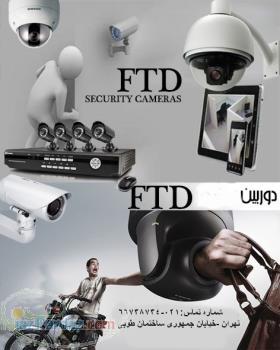 دوربین های مدار بسته FTD keeper 