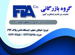 فروش بنر خام در تبریز و شمال غرب کشور 