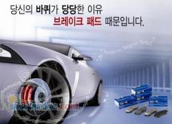 لنت ترمز هيوندا ورنا سانتافه آزارا