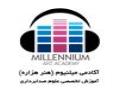 اموزشگاه میلنیوم(هنر هزاره)  millennium academy  - تهران