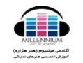 اموزشگاه میلنیوم  millennium academy ـ هنر های نمایشی  - تهران