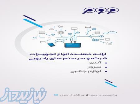 مشاوره و مجری امنیت شبکه