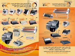 ماشین های اداری 110ax 