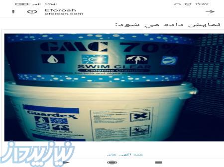 کلر و قرص کلر آمریکایی گاردکس ( تصفیه آب)