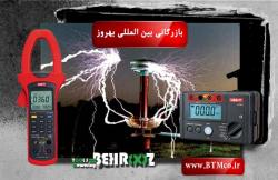 ارائه دهنده کلیه تجهیزات فیزیکال 