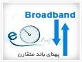 اینترنت وایرلس internet wireless پرند  - تهران