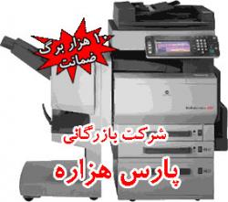 فتوکپی رنگی کونیکا konica bizhub c451  - تهران