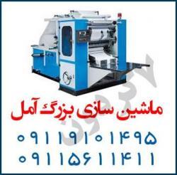خریدار و فروشنده دستگاه تولید دستمال کاغذی فولکات دلسی 