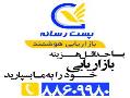 پست رسانه» - تهران