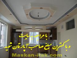 باکمترین مبلغ صاحب اپارتمان درتهران شوید  - تهران