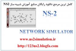 اموزش ns2  - تهران