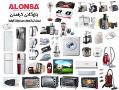 لوازم خانگی الونسا 