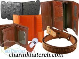 محصولات چرمی خاطره