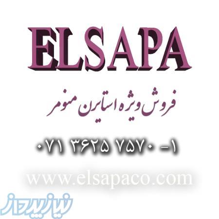 بازرگانی شیمیایی الساپا، فروش استایرن منومر