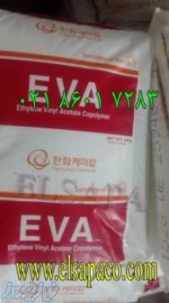 فروشنده  اتیلن وینیل استات (EVA)    ELSAPA