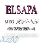بازرگانی الساپا(ELSAPA)- مونو اتیلن گلایکول( MEG)