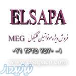 بازرگانی الساپا(ELSAPA)- مونو اتیلن گلایکول( MEG)