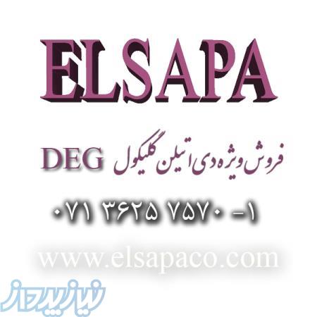بازرگانی الساپا(ELSAPA)- دی اتیلن گلایکول( DEG)