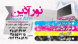 فروش تابلو روان و قطعات تابلو روان