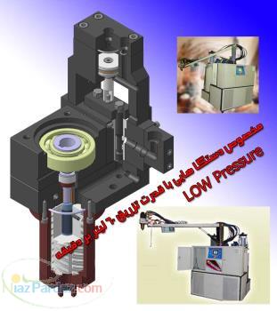 هد ميكسچر دستگا فوم low pressure 
