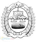 ارایه خدمات حقوقی و وکالت در دادگستری