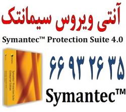 نمایندگی سیمانتک در ایران  almanet ir  - تهران