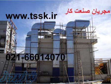 تولید کننده انواع کانال تهویه هوا و تهویه مطبوع گرد و چهارگوش