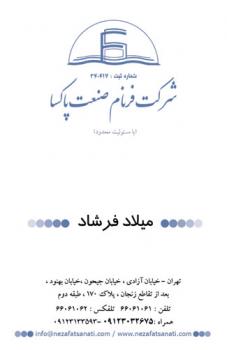 کفشوی و موکت شور ایتالیایی  - تهران
