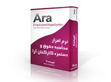 نرم افزار محاسبه حقوق و دستمزد کارکنان 