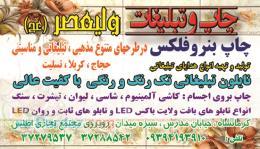 کلیه امور چاپ