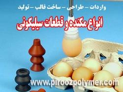 مرکز انواع مکنده هاى صنایع بسته بندی  - تهران