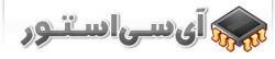 فروش ارزان ای سی emmc  - کرمان