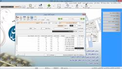 نرم افزار جامع پیمانکاری فراسامان  - تهران