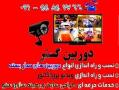 قیمت نصب دوربین مداربسته  ویدئو پروژکتور  طراحی سایت  - تهران
