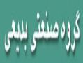 خدمات برق صنعتی و برق اضطراری  - اصفهان