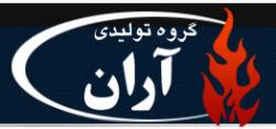 گروه تولیدی صنعتی اران  - اصفهان