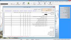 نرم افزار جامع صنعتی شبکه فراسامان  - تهران