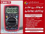 مولتی متر دیجیتال ارزان قیمت یونیتی UNI-T UT139C