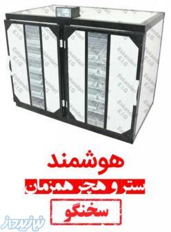 دستگاه جوجه کشی بلدرچین - دستگاه جوجه کشی صنعتی