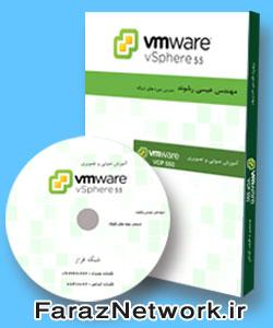 دانلود رایگان فیلم های اموزش فارسیvmware  - تهران