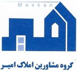 گروه مشاورین املاک امیر  - تهران