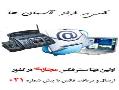 خرید شماره فاکس مجازی با شماره 021  - تهران