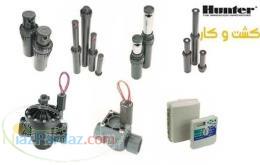 محصولات آبیاری هانتر HUNTER