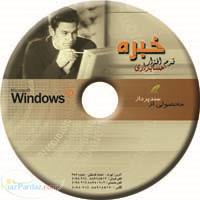 دانلود لیست حقوق و دستمزد رایگان